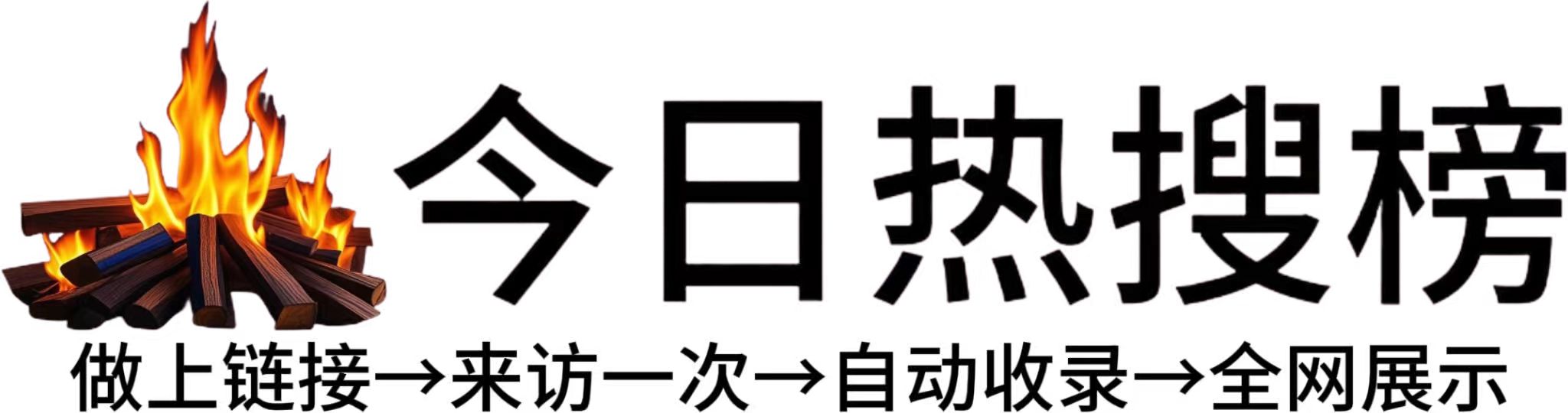 支坪镇今日热点榜